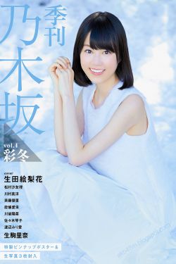 农场主的女儿们2集